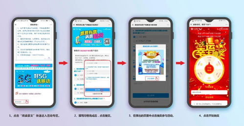 华为手机怎么抽票