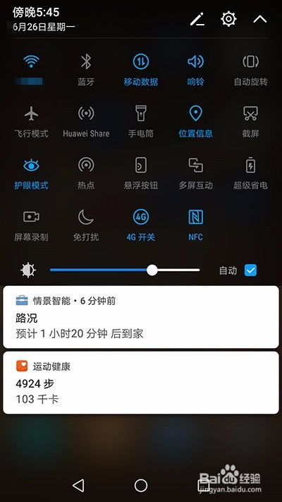 华为手机怎么充值通卡