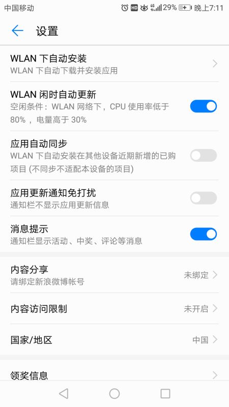 华为手机脚本怎么写