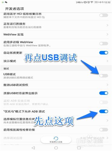 华为魔盒怎么激活手机