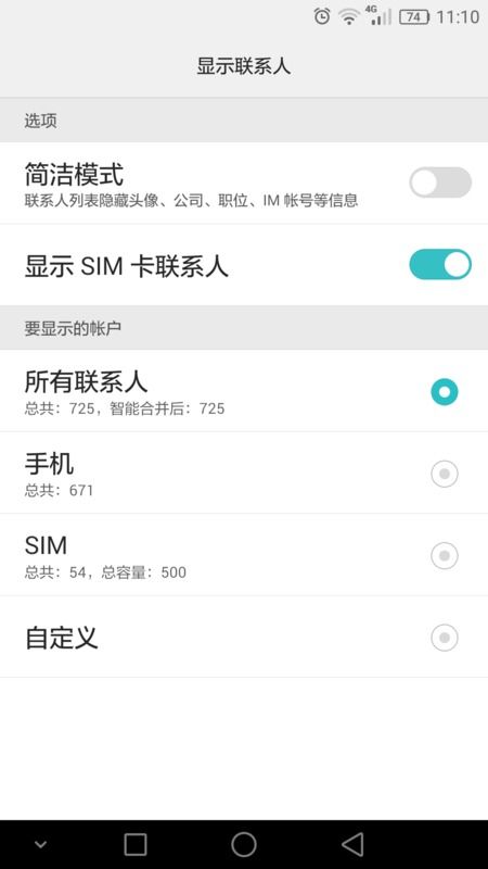 华为手机怎么清户