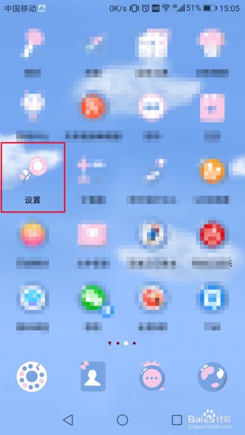 华为手机绘画怎么设置