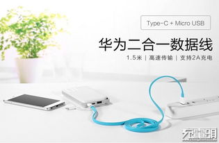 华为手机怎么绑带子