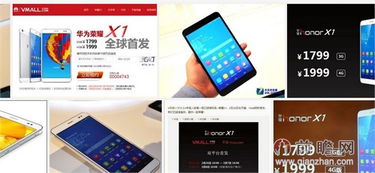 华为手机预售怎么抢购