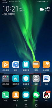 华为手机怎么调放大