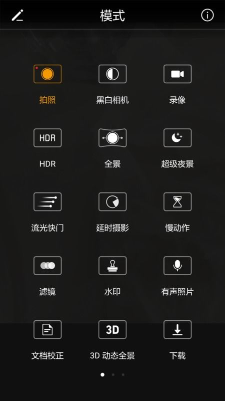 手机华为黑脸怎么设置