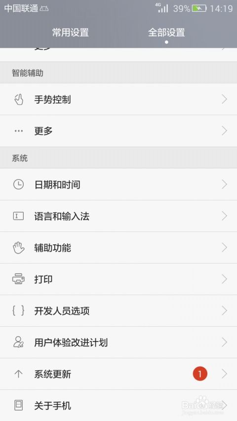手机怎么查看型号华为