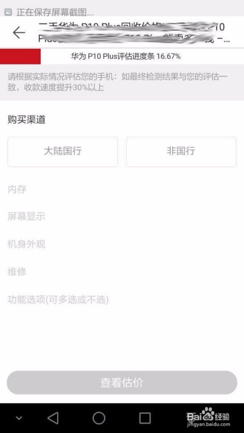 手机怎么下载华为商城