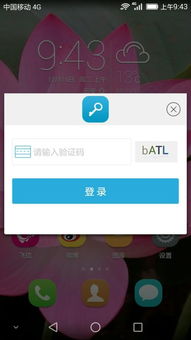 华为手机弹窗怎么关掉