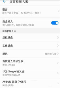 华为手机怎么虚拟身份