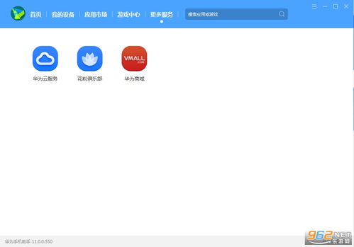 华为手机怎么下载精灵