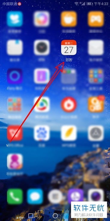 华为手机秒针怎么显示