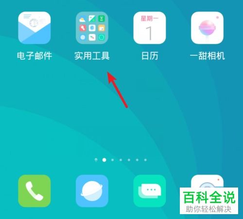 华为手机怎么唤醒翻译