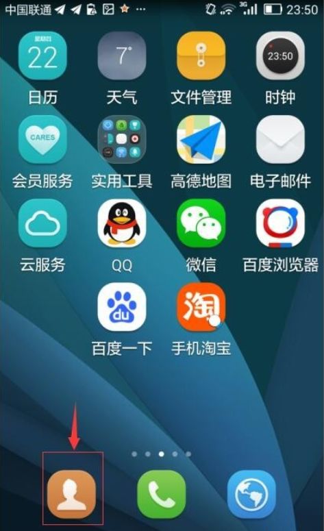 华为手机旁白怎么解决