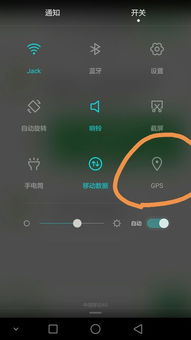 华为手机gps怎么设定