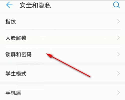 华为手机脚步怎么找