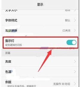 华为手机灯不亮怎么解决