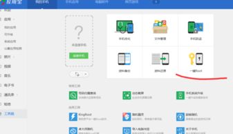 华为手机noroot怎么关闭