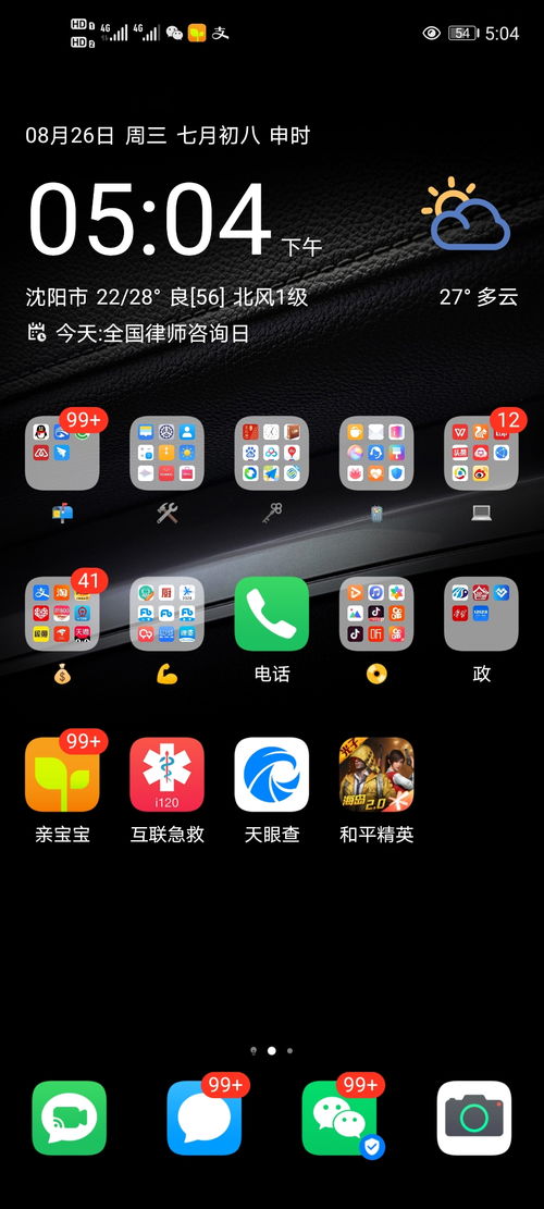 华为手机怎么增加窗口