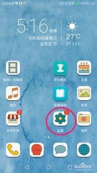 华为手机怎么取消热门