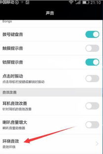 华为手机怎么设置独特