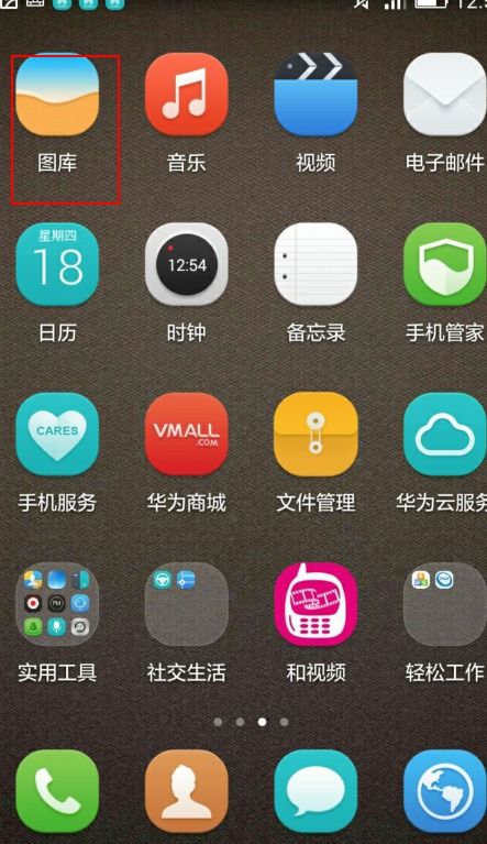 华为手机页面怎么排序