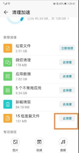 怎么找华为手机文件