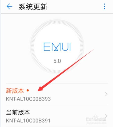 华为手机怎么延迟推送