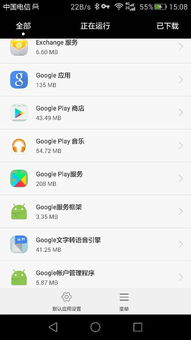华为手机怎么下载androidauto