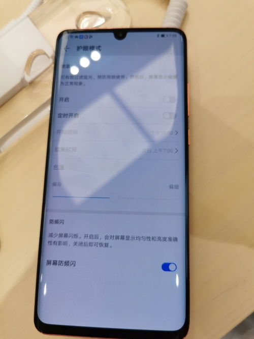 华为手机光怎么调