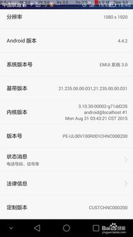 华为手机蓝线怎么去掉