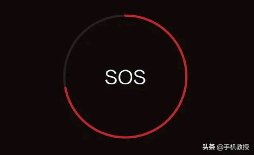 华为手机sos怎么开启