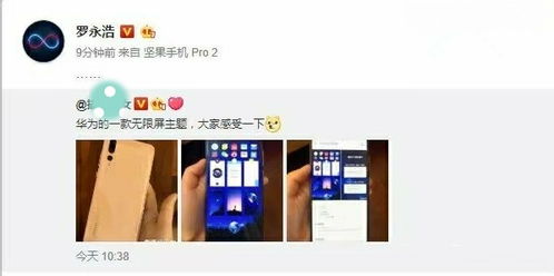 华为手机怎么无限滚屏