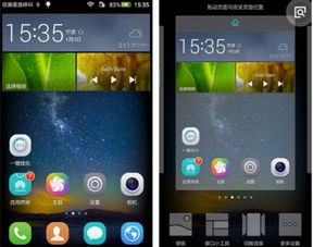 手机怎么换主题华为