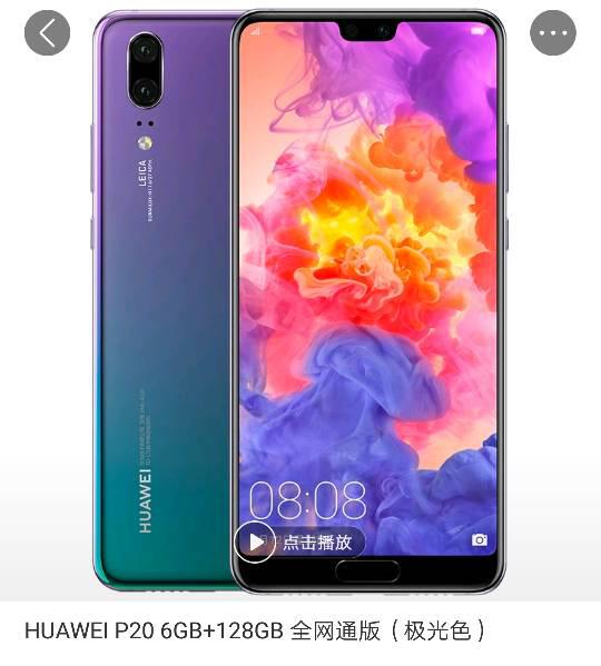 华为手机怎么逆转颜色