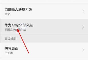 华为手机怎么熟人韩语