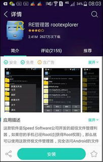 华为手机怎么查找复制