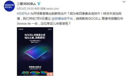 华为手机怎么转送流量