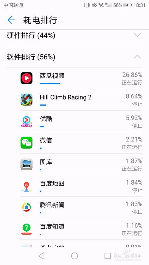 华为手机怎么调出APP