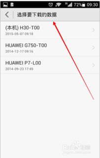 怎么华为手机查文件