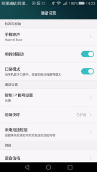 华为手机怎么倒放语音