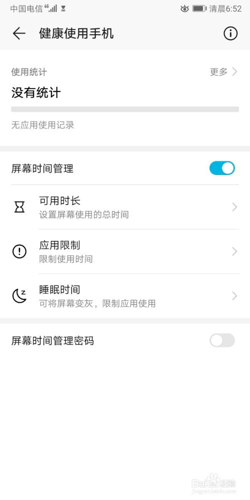 华为手机怎么单身操作