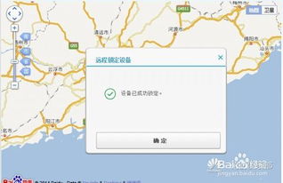 华为手机怎么定位地区