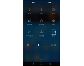 华为手机怎么肌肤截图