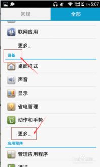 华为手机怎么消除内存