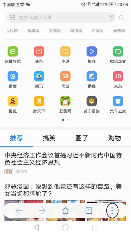 华为手机怎么设置浏览