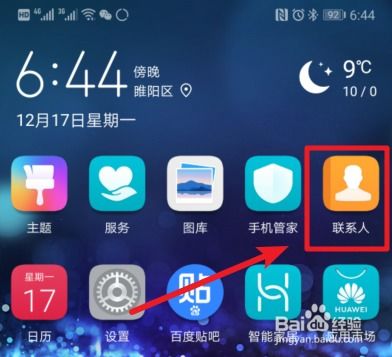 华为手机咋怎么找回
