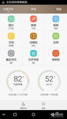 华为手机怎么覆盖文件