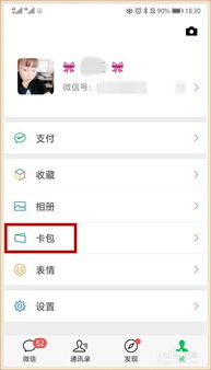 华为手机怎么刷票