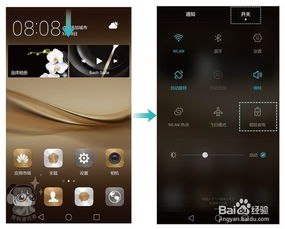 华为手机显示怎么延长